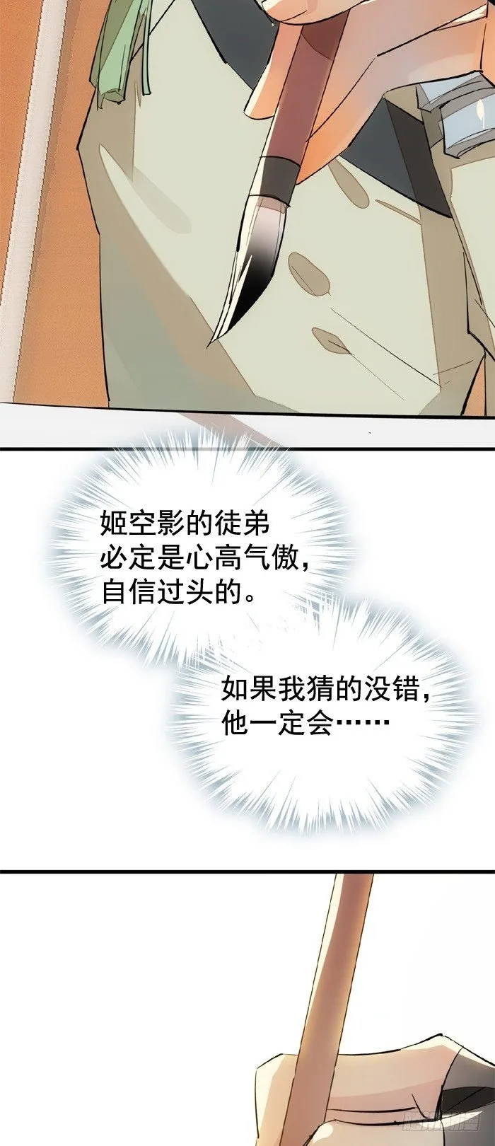 33 附加题 第10页