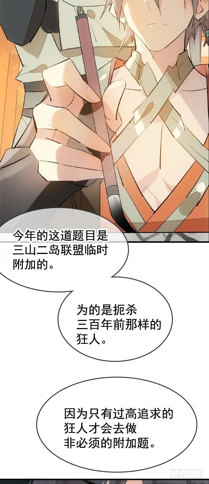 33 附加题 第14页