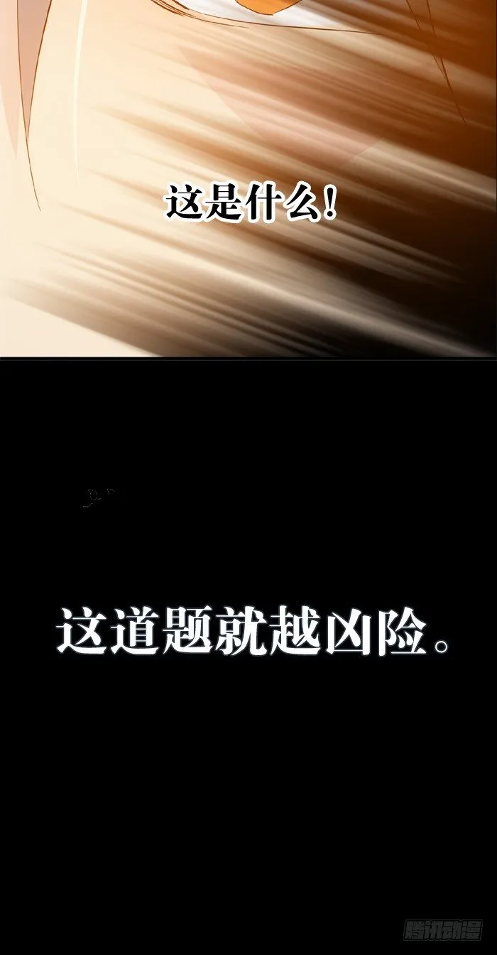 33 附加题 第16页