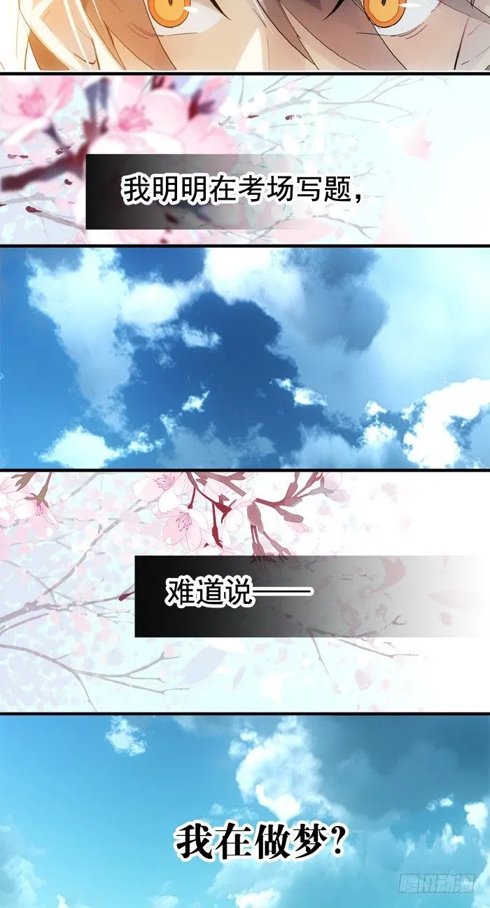 33 附加题 第19页