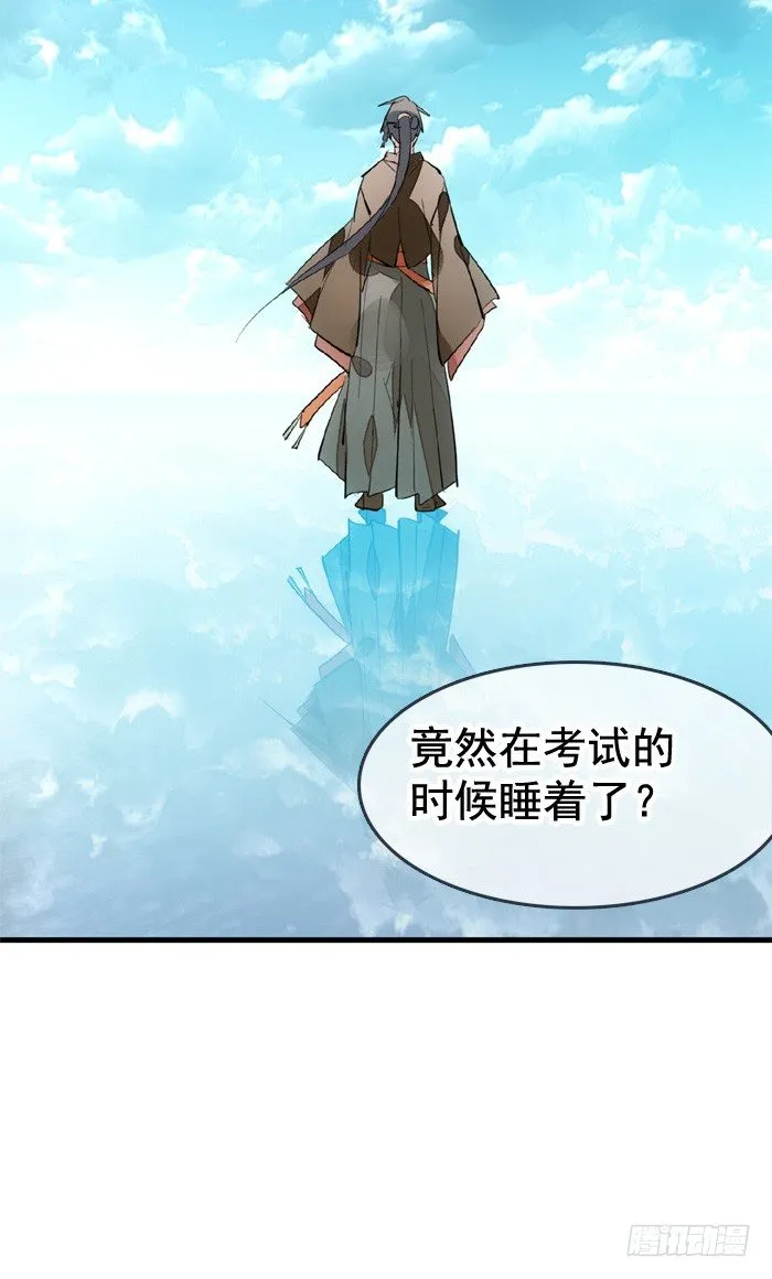 33 附加题 第20页