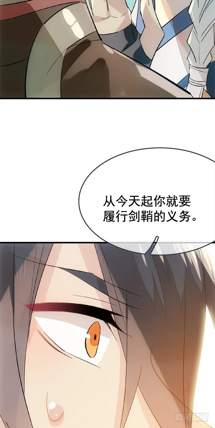 34 结契 第2页