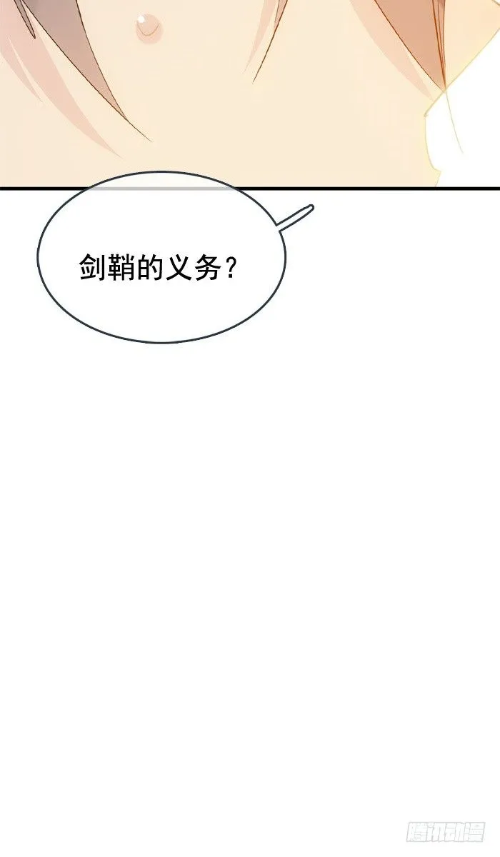 34 结契 第3页