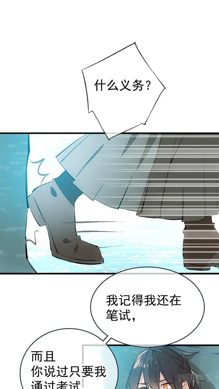 34 结契 第5页