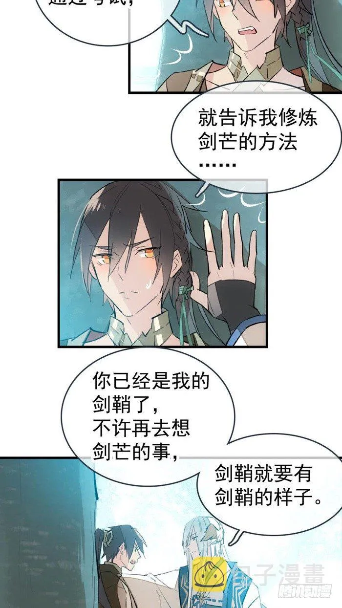34 结契 第6页