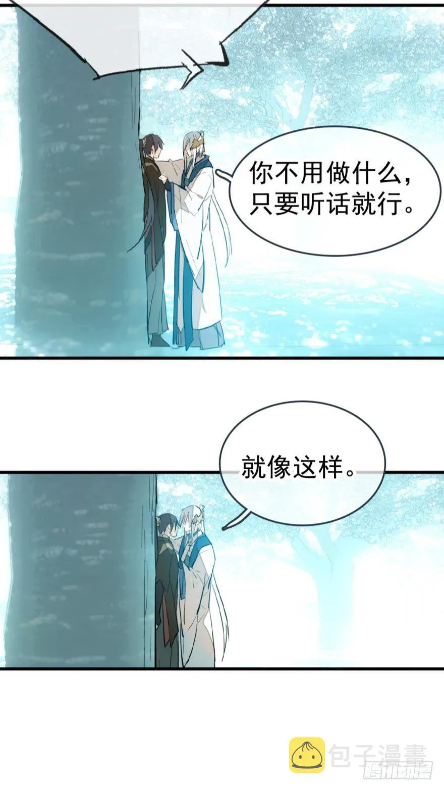 34 结契 第8页