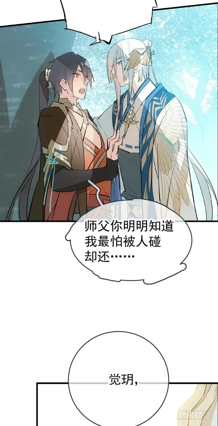 34 结契 第10页
