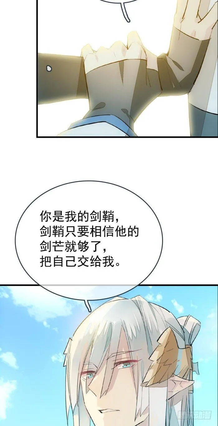 34 结契 第11页