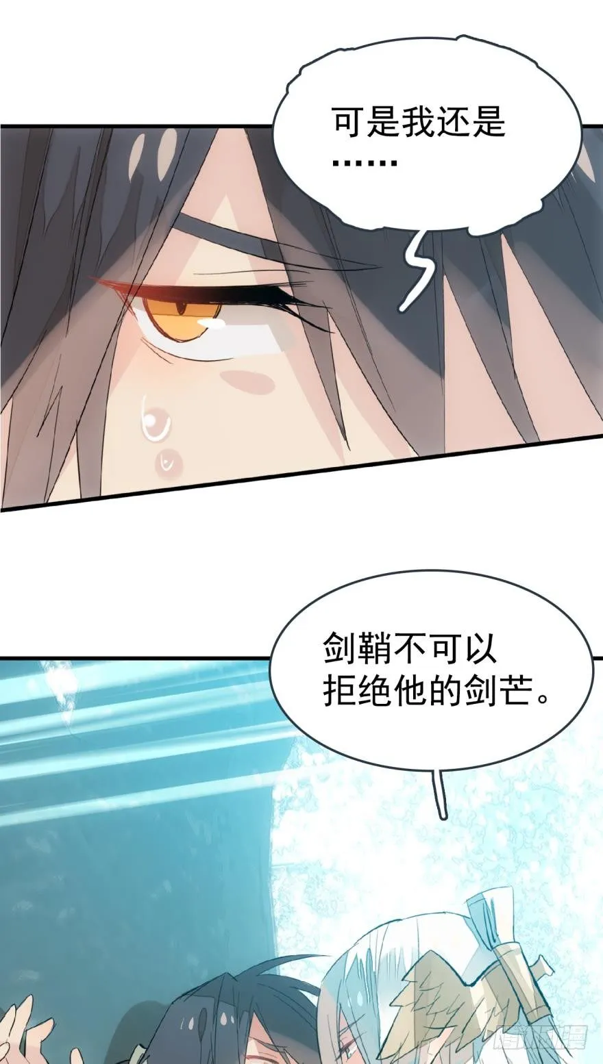 34 结契 第13页