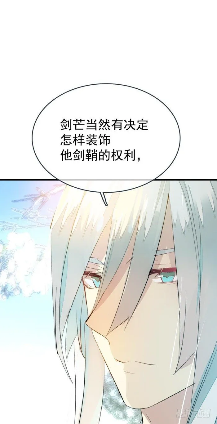 35 剑归入鞘 第1页