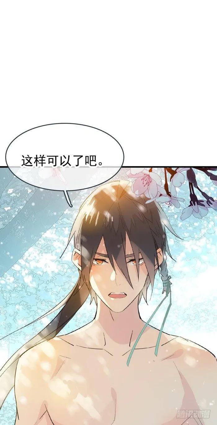 35 剑归入鞘 第3页