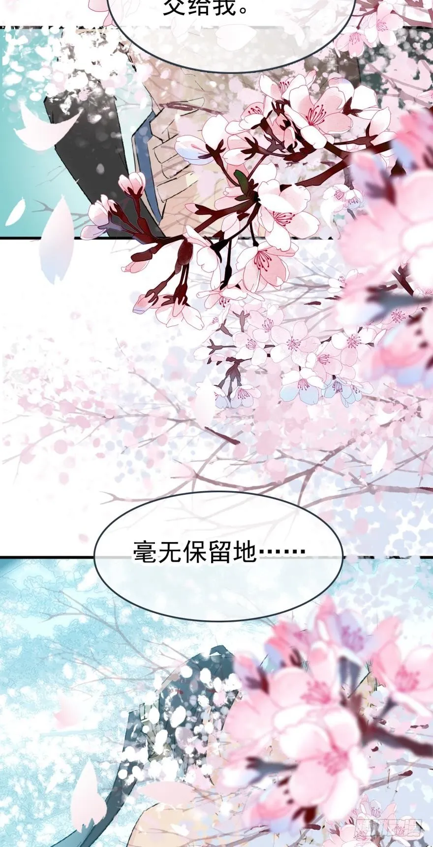35 剑归入鞘 第7页