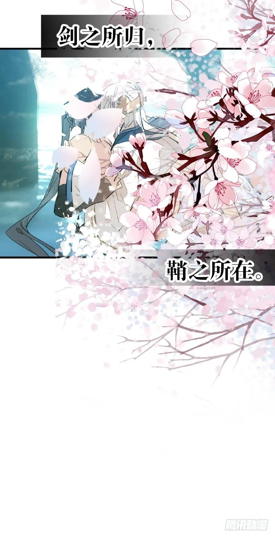 35 剑归入鞘 第9页