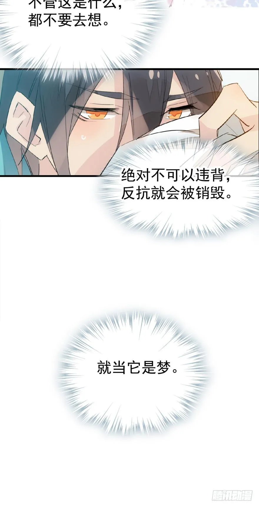 35 剑归入鞘 第11页