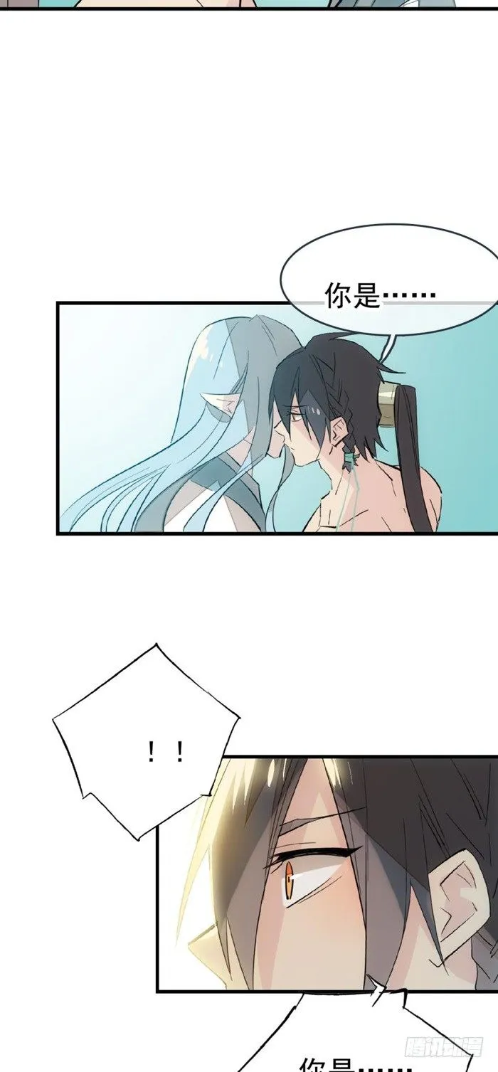 35 剑归入鞘 第13页
