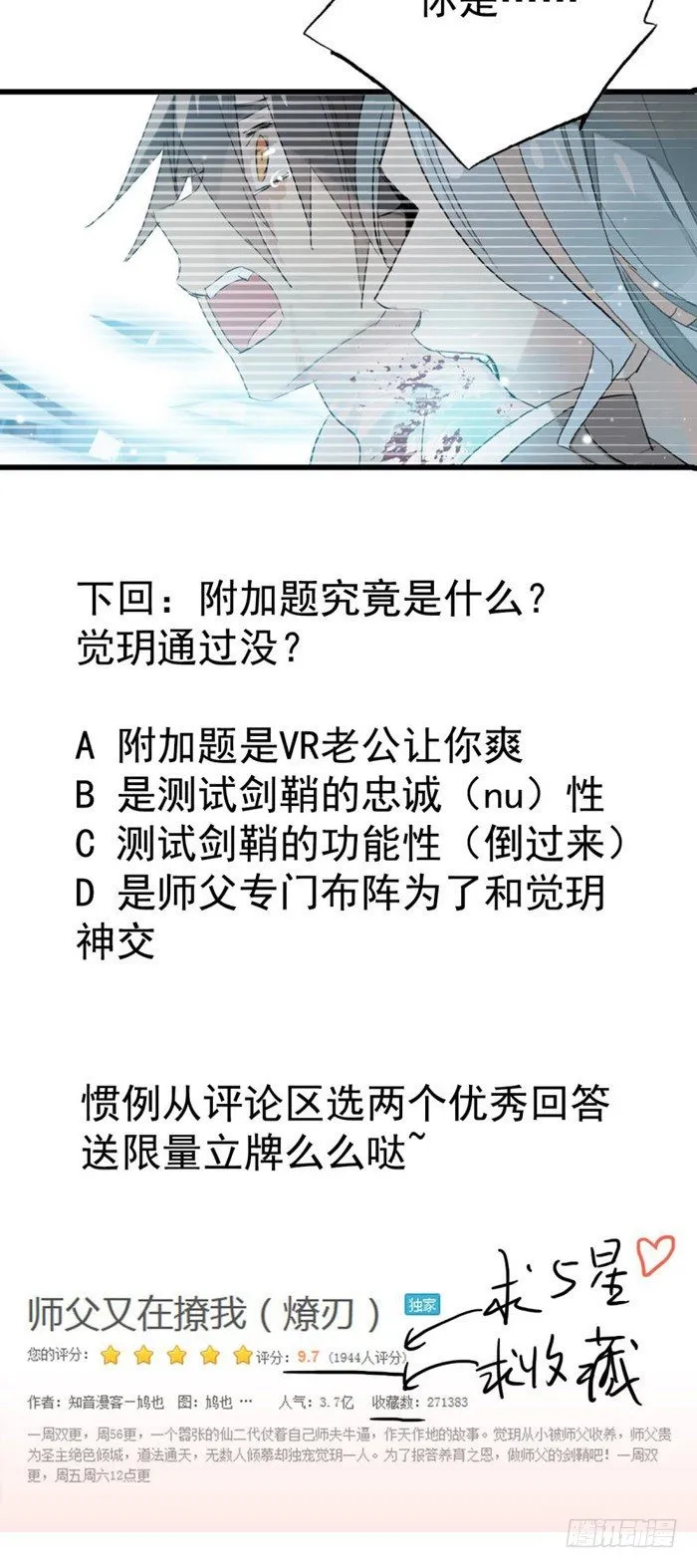 35 剑归入鞘 第14页
