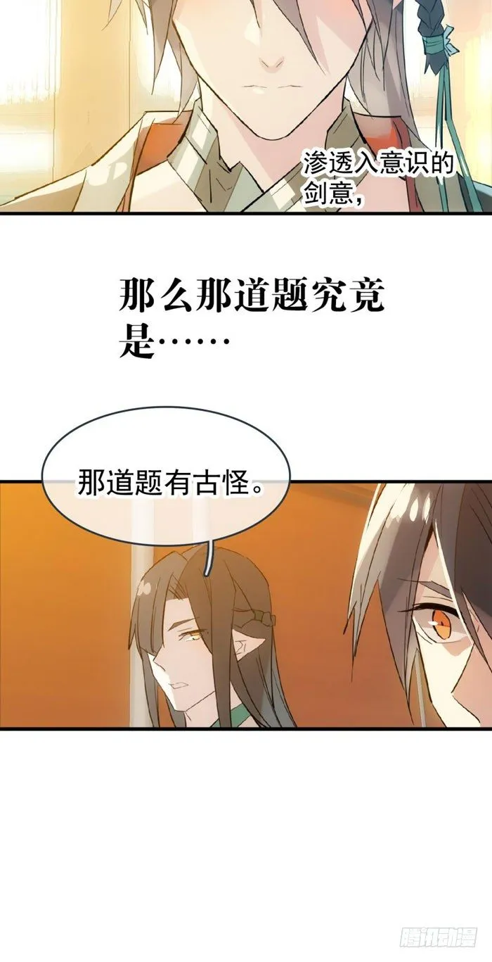 36 为何不反抗 第10页