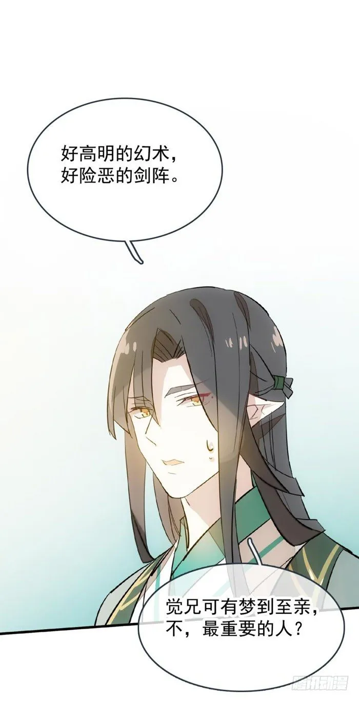 36 为何不反抗 第11页