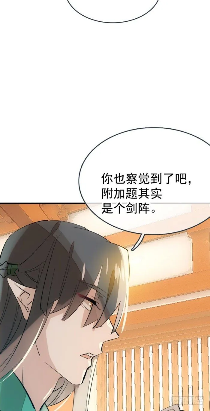 36 为何不反抗 第20页