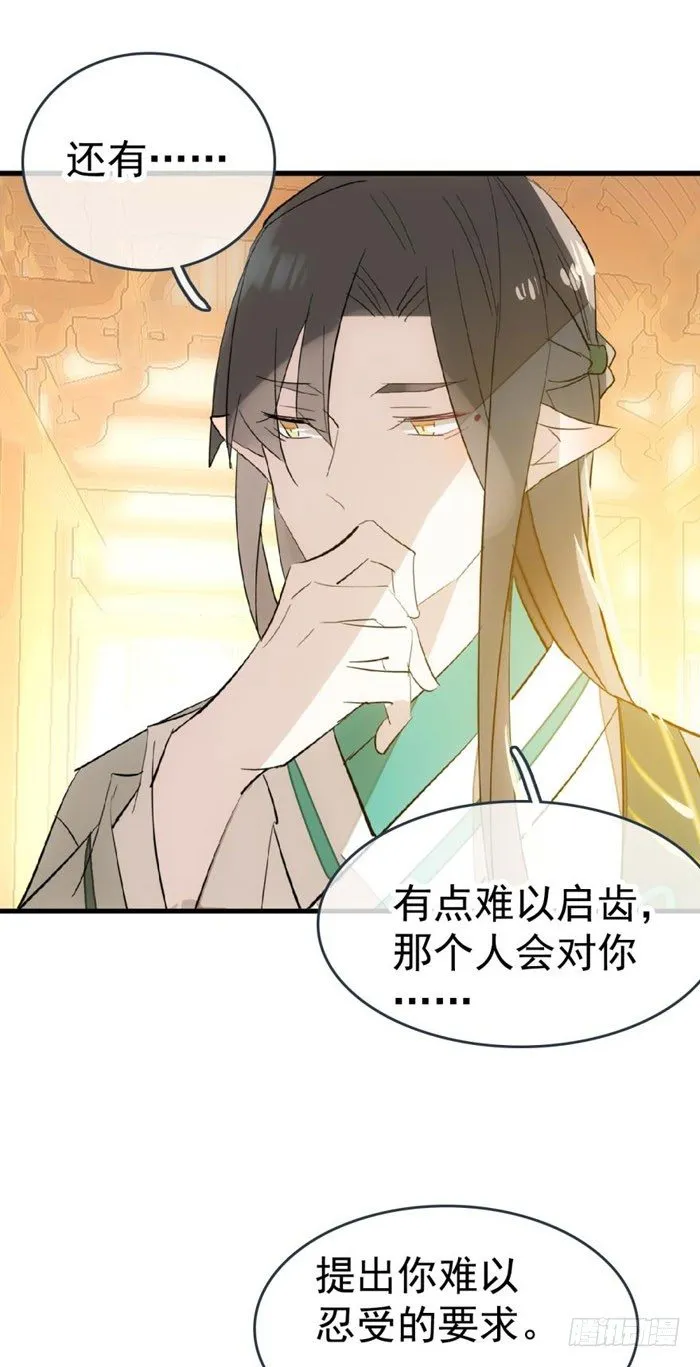 36 为何不反抗 第25页