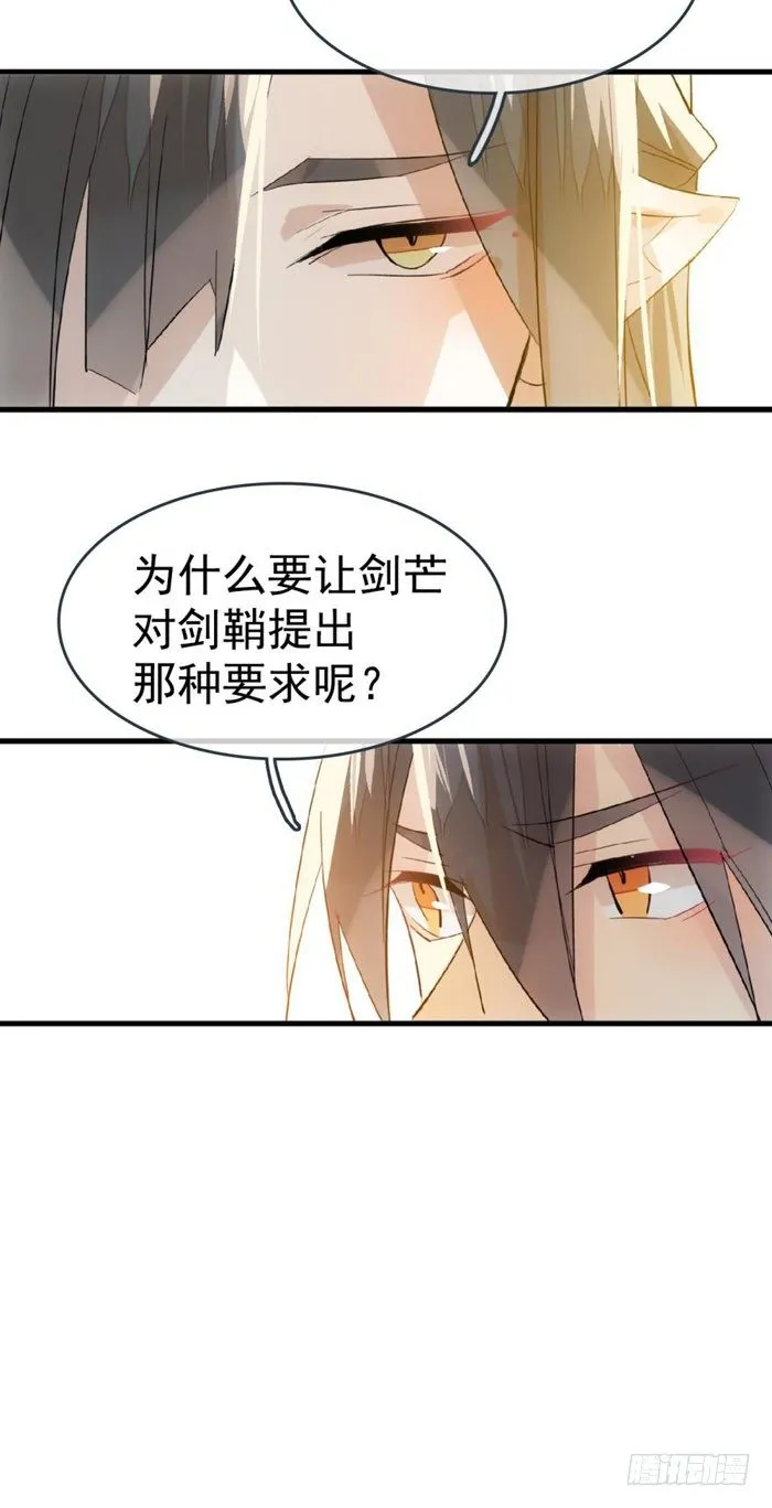 36 为何不反抗 第26页