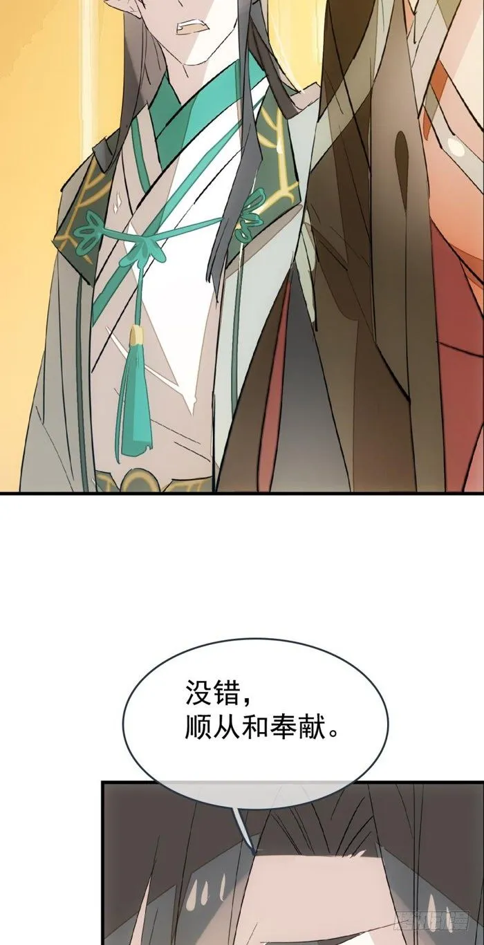 36 为何不反抗 第28页