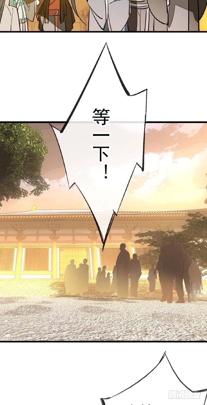 37 离我的剑鞘远点 第4页