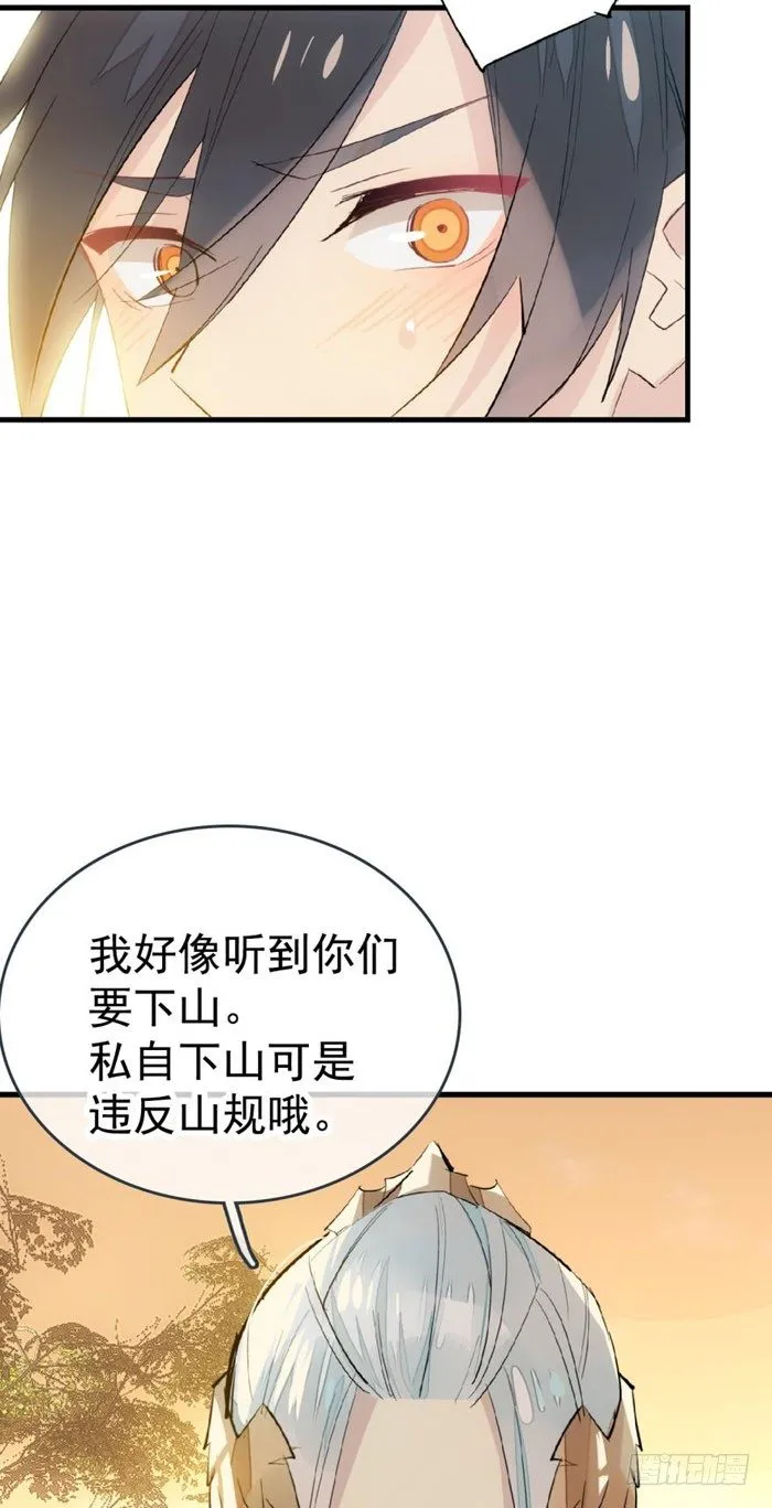 37 离我的剑鞘远点 第16页