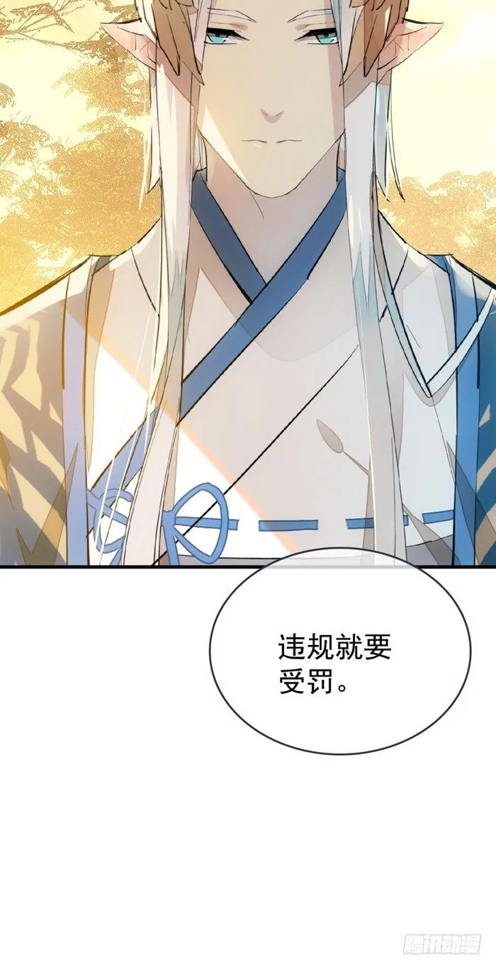 37 离我的剑鞘远点 第17页
