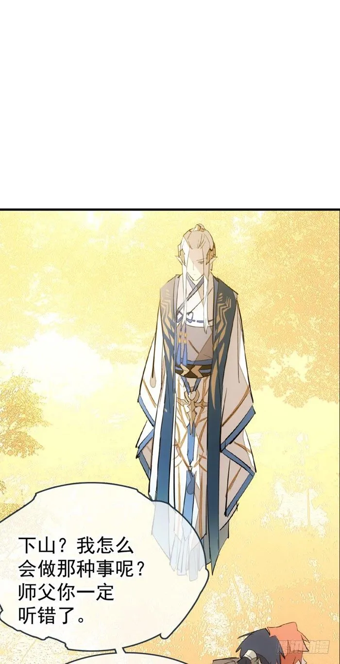 37 离我的剑鞘远点 第18页