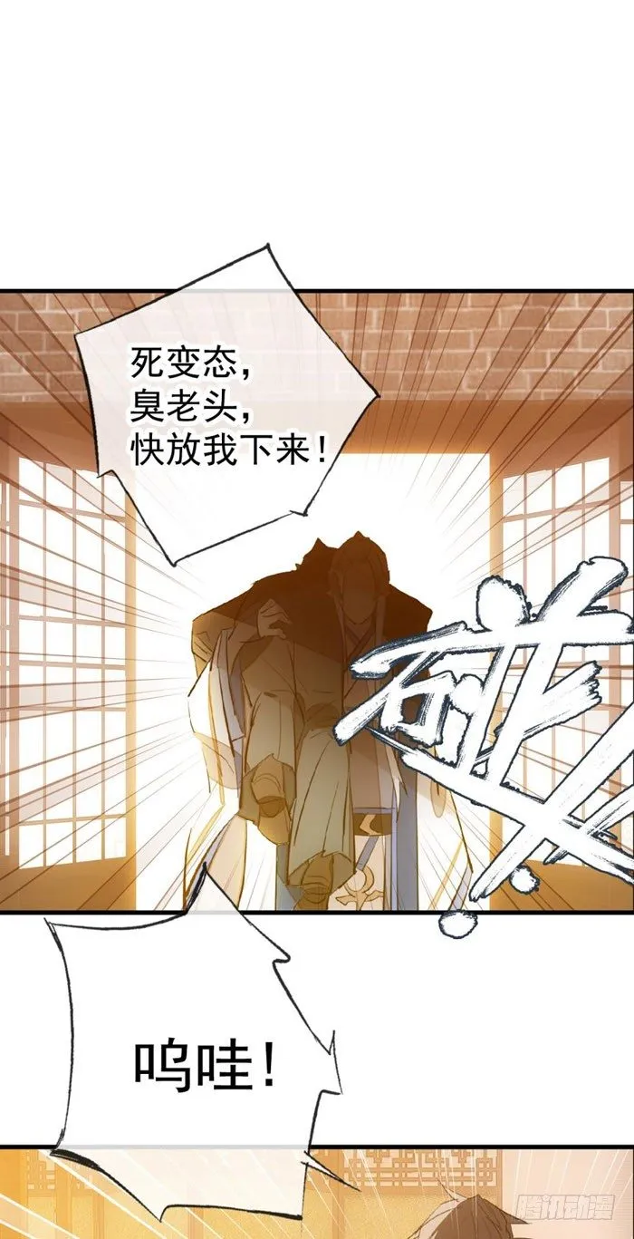 38 我不准你受伤 第5页
