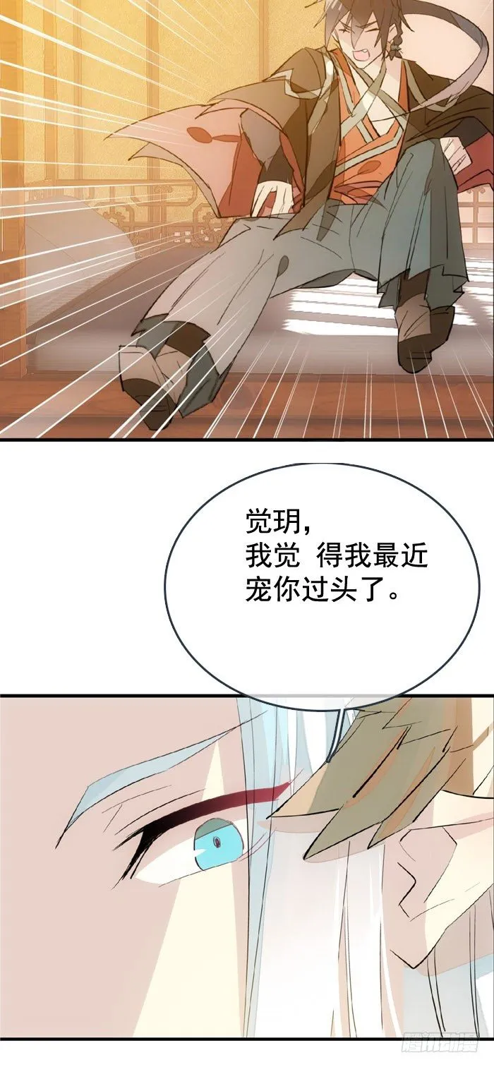38 我不准你受伤 第6页