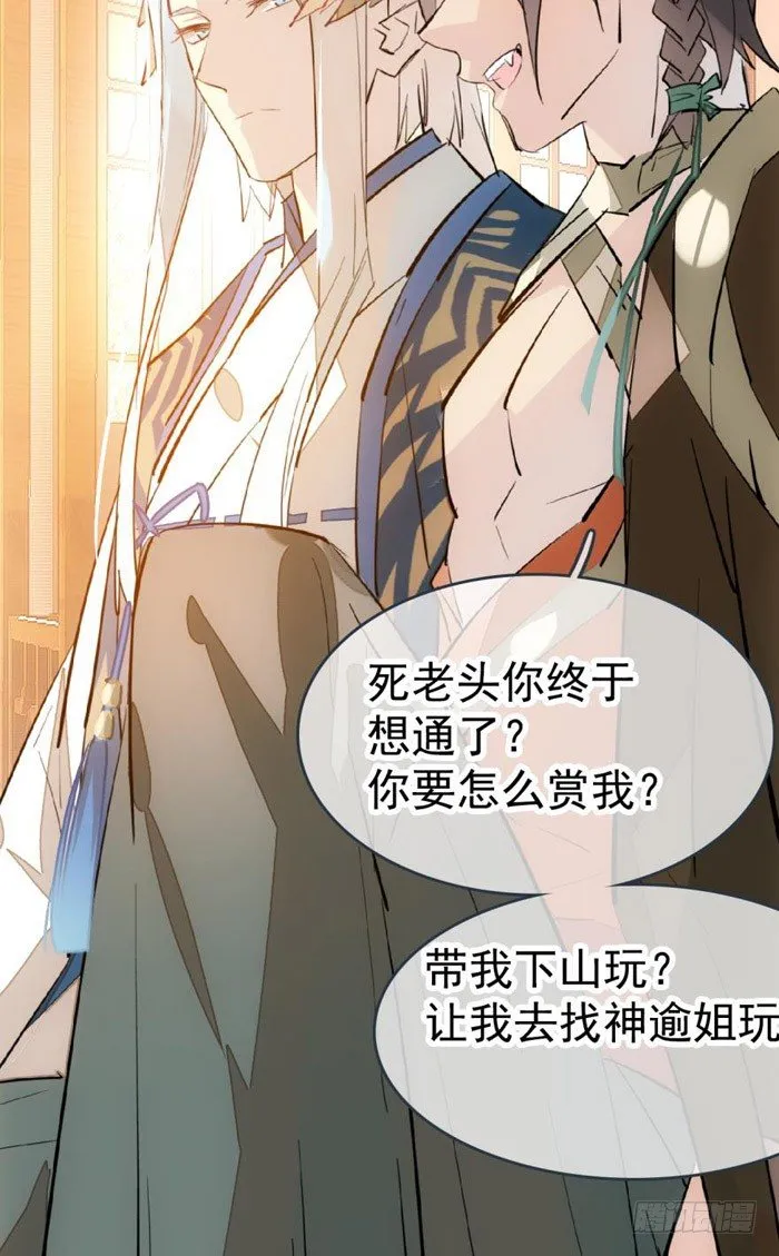 38 我不准你受伤 第10页
