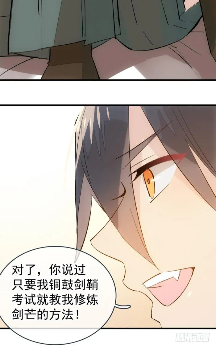 38 我不准你受伤 第11页