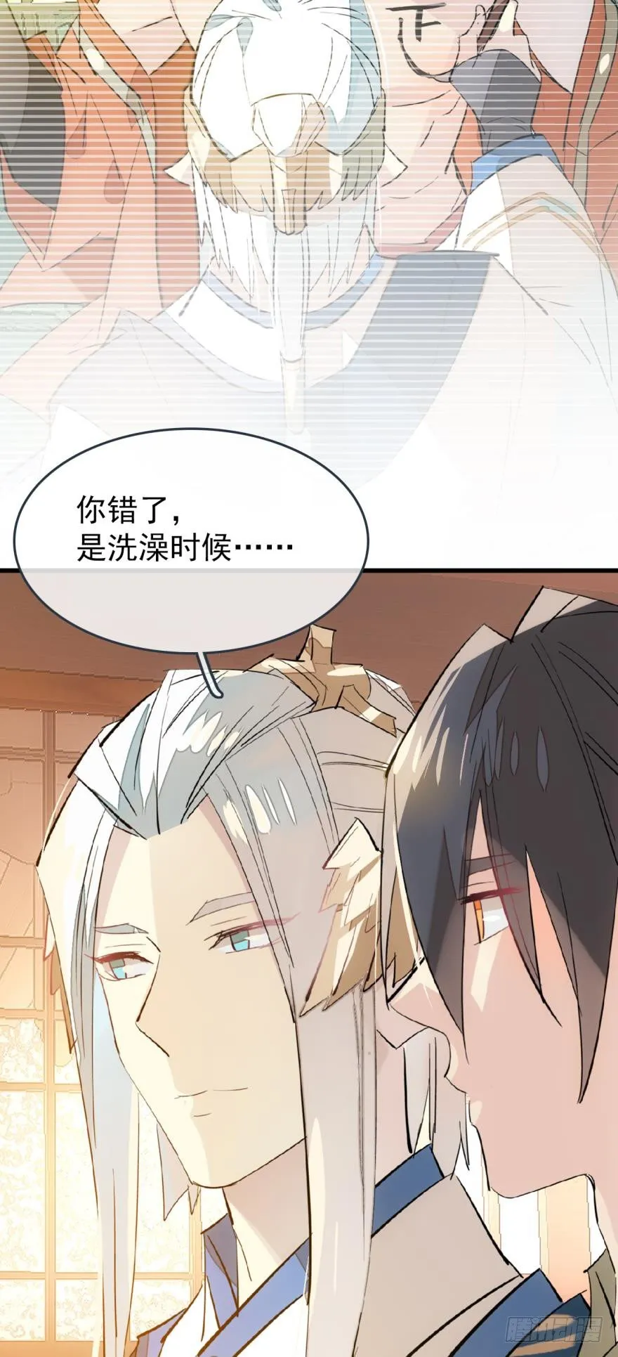 38 我不准你受伤 第14页