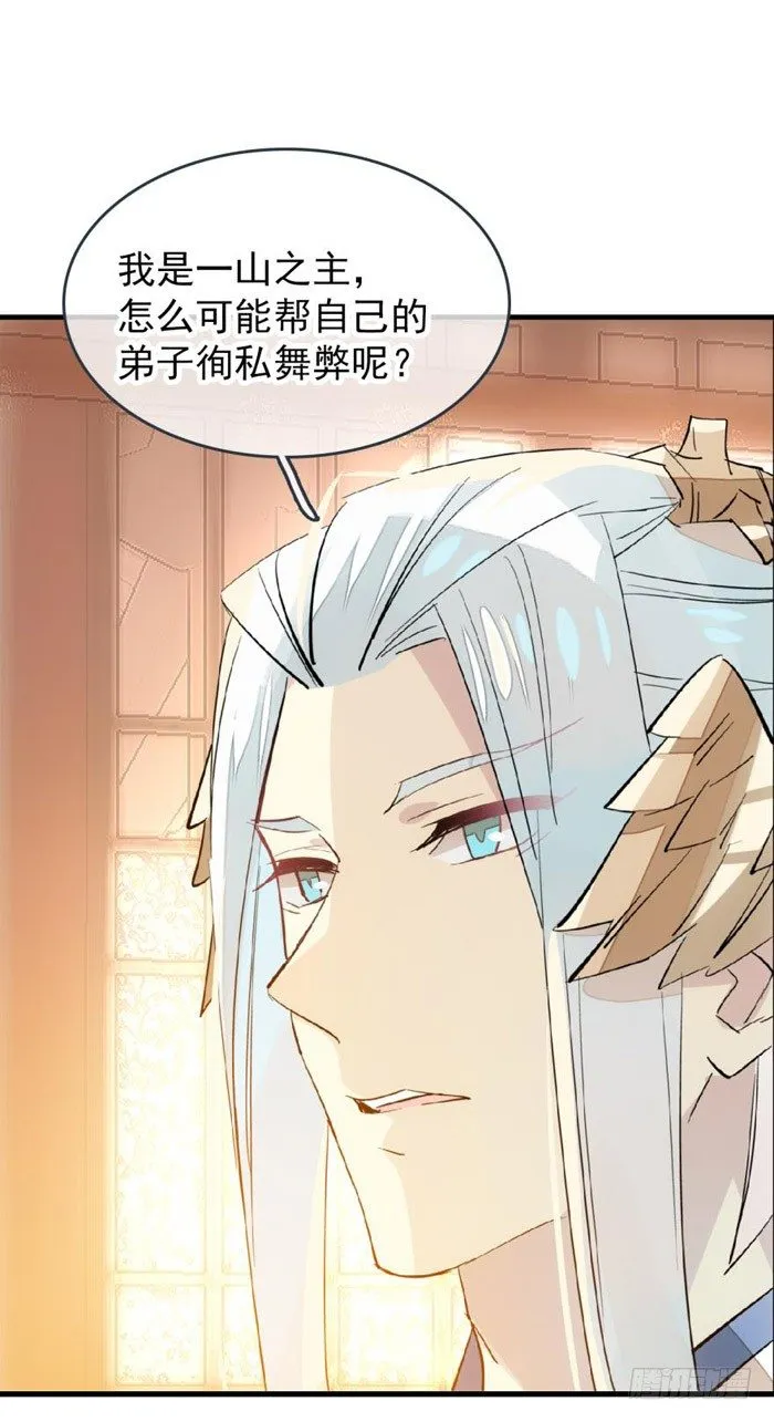 38 我不准你受伤 第16页