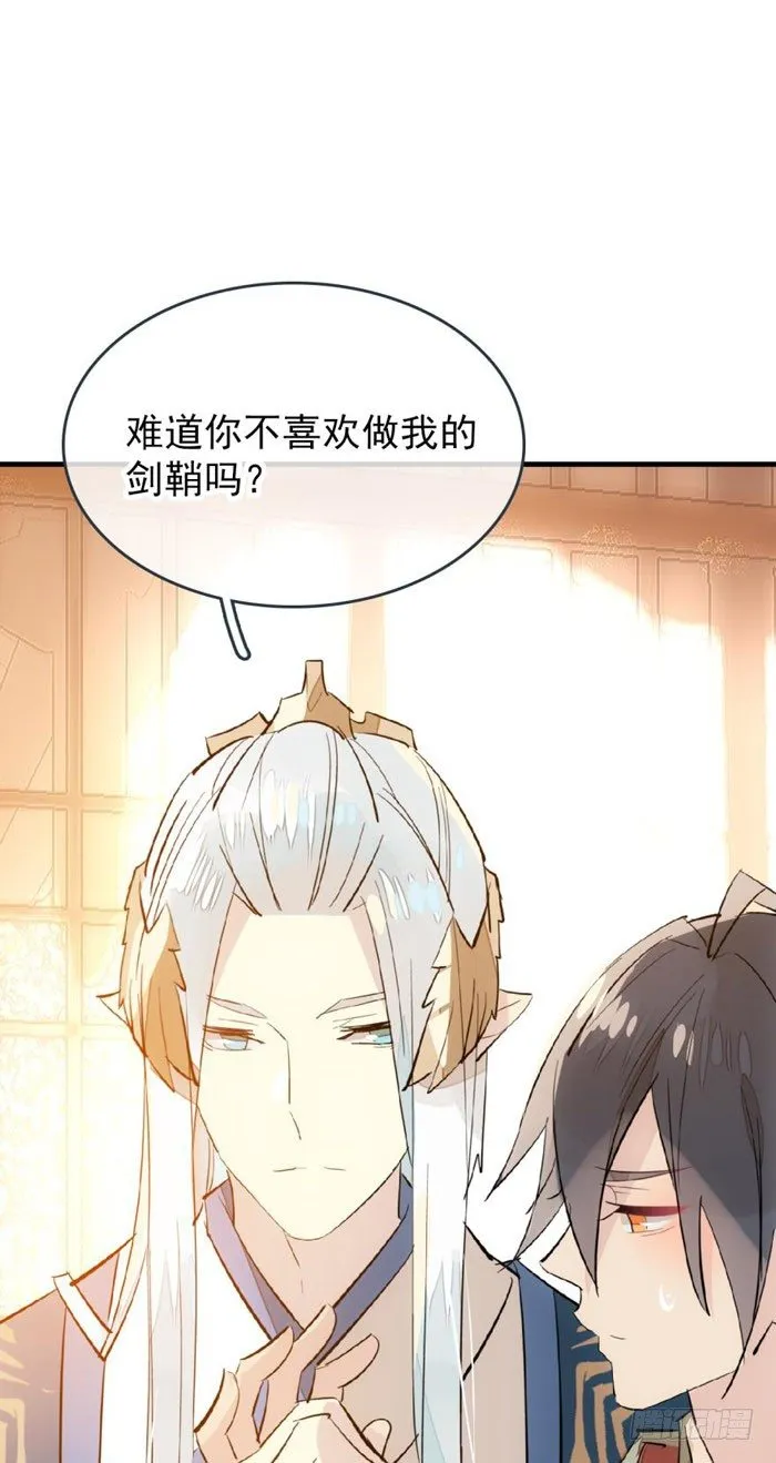 38 我不准你受伤 第20页