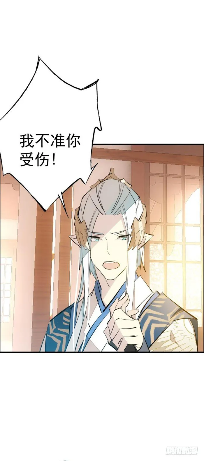 38 我不准你受伤 第24页