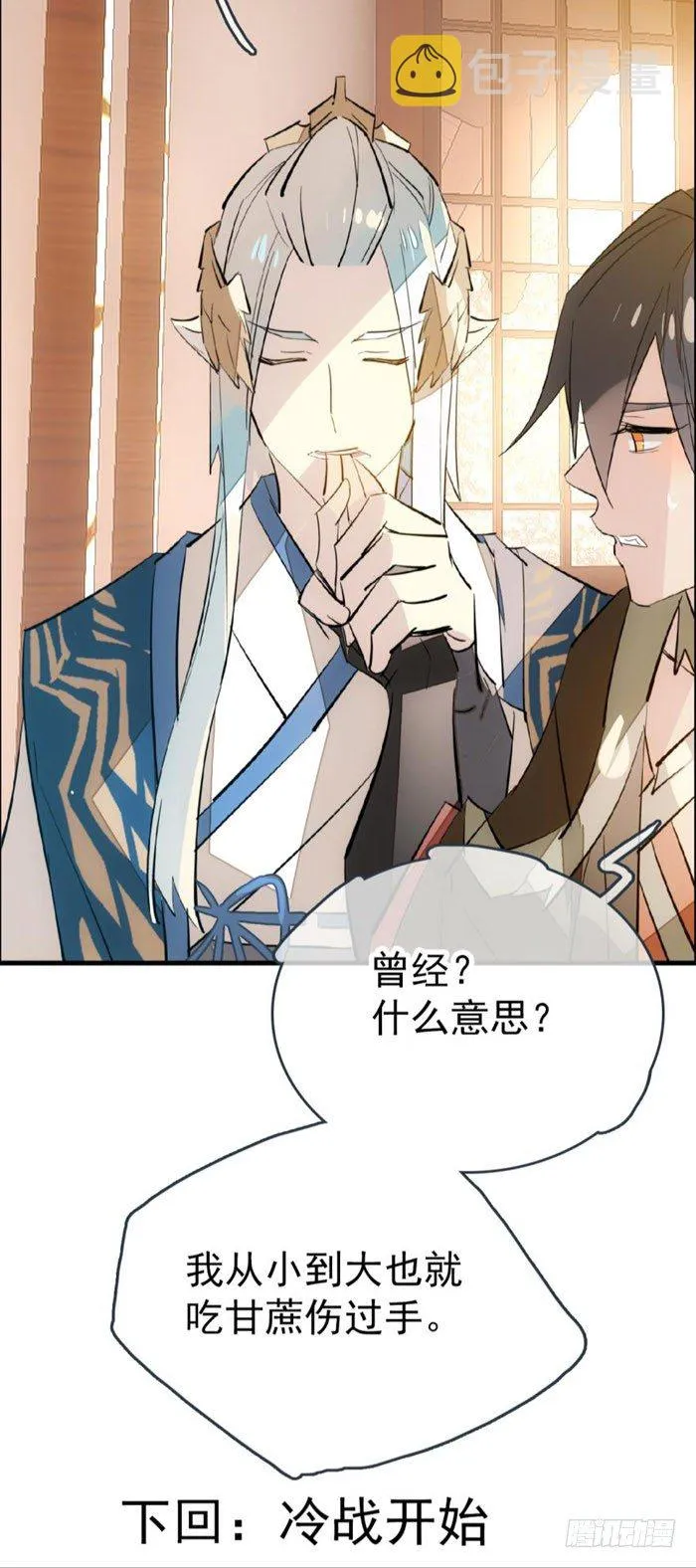 38 我不准你受伤 第27页