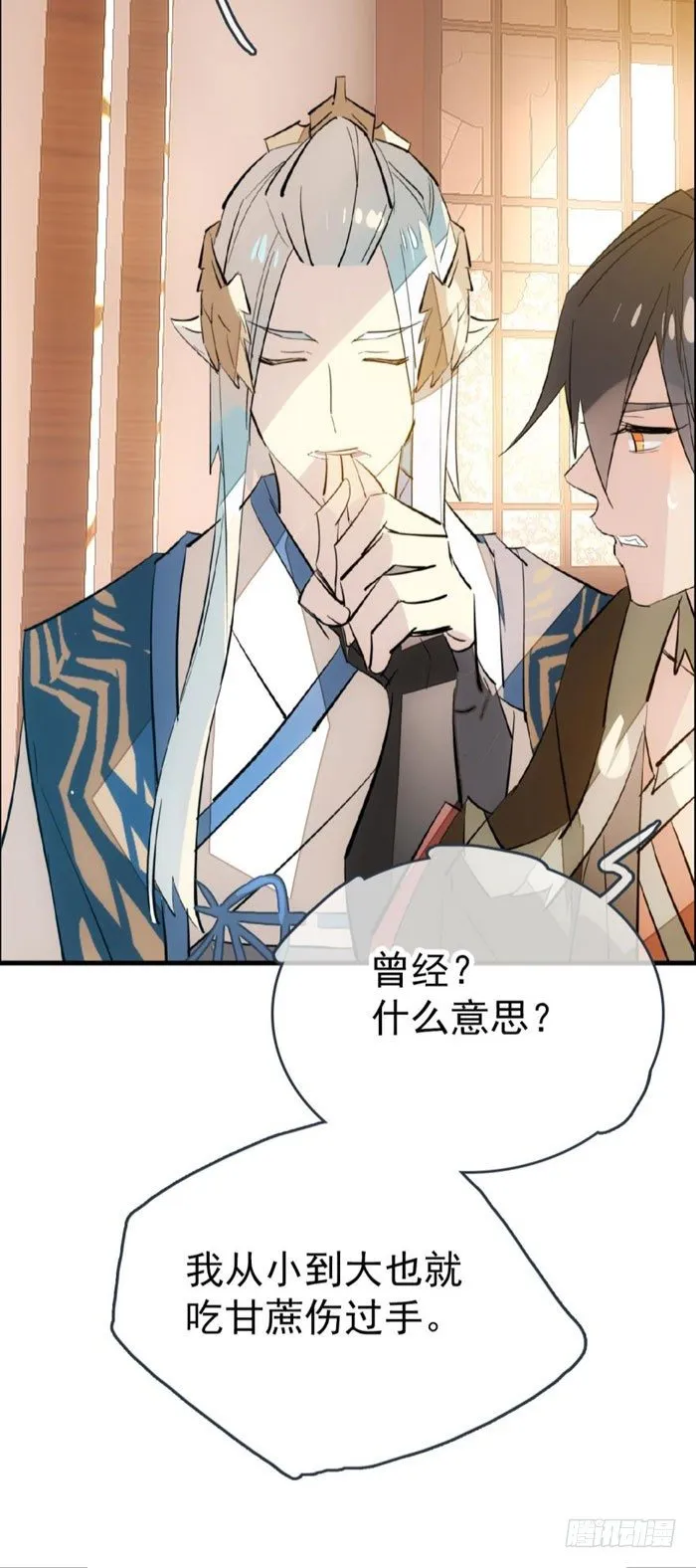 39 没用也是我剑鞘 第4页