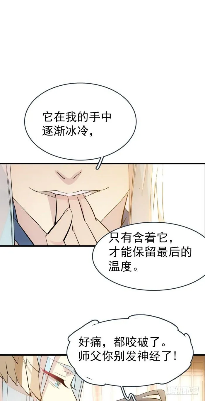 39 没用也是我剑鞘 第5页