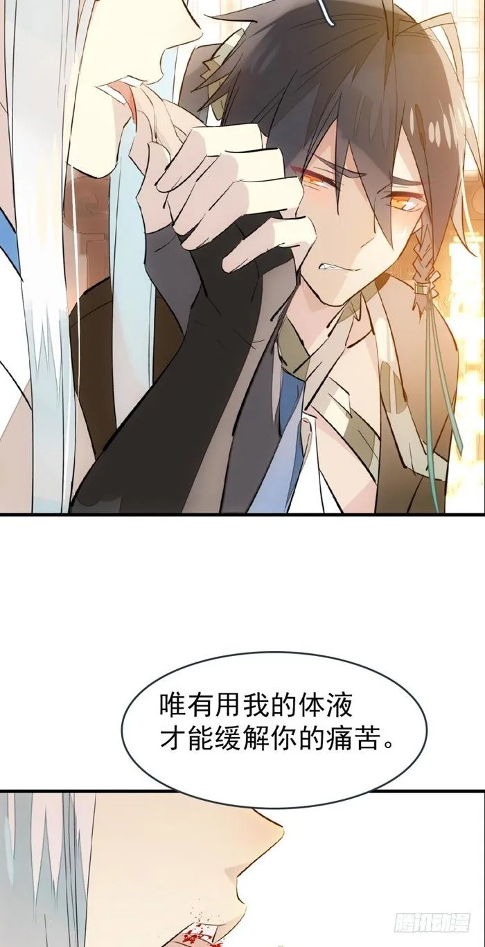 39 没用也是我剑鞘 第6页