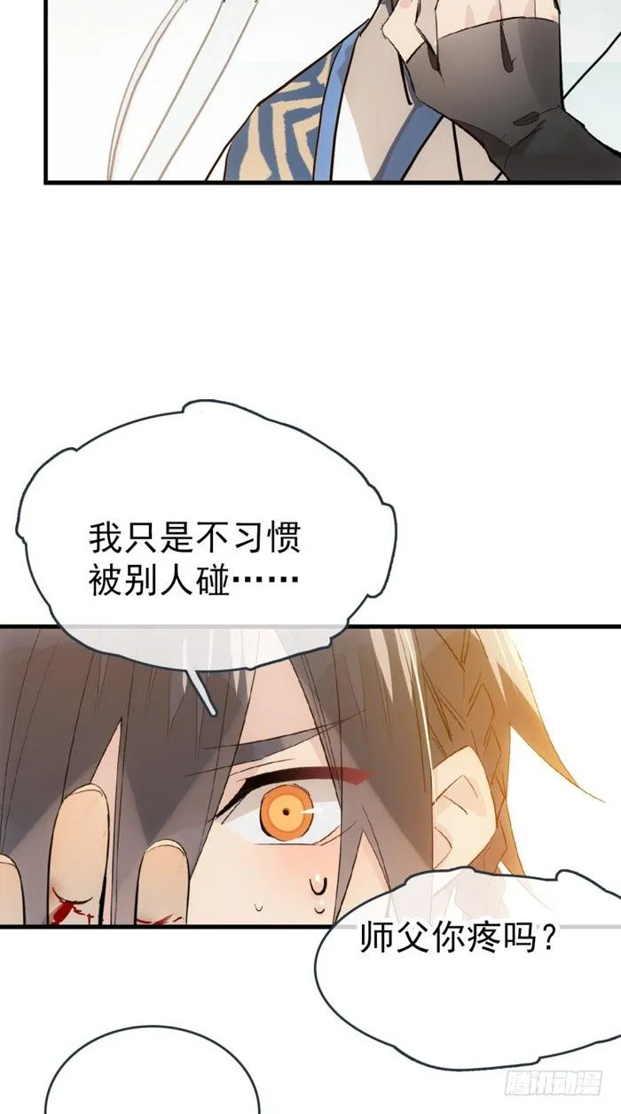 39 没用也是我剑鞘 第10页