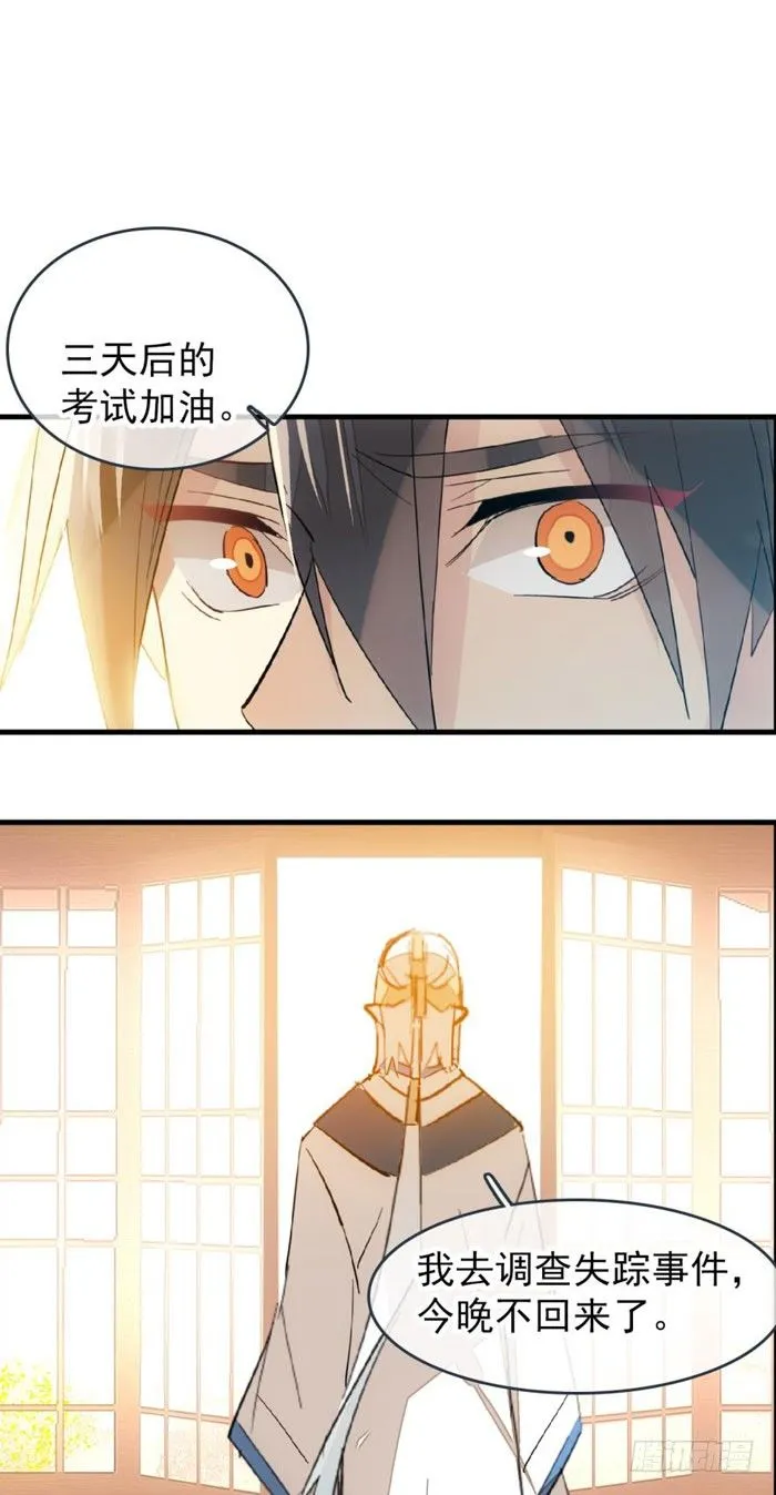 39 没用也是我剑鞘 第16页
