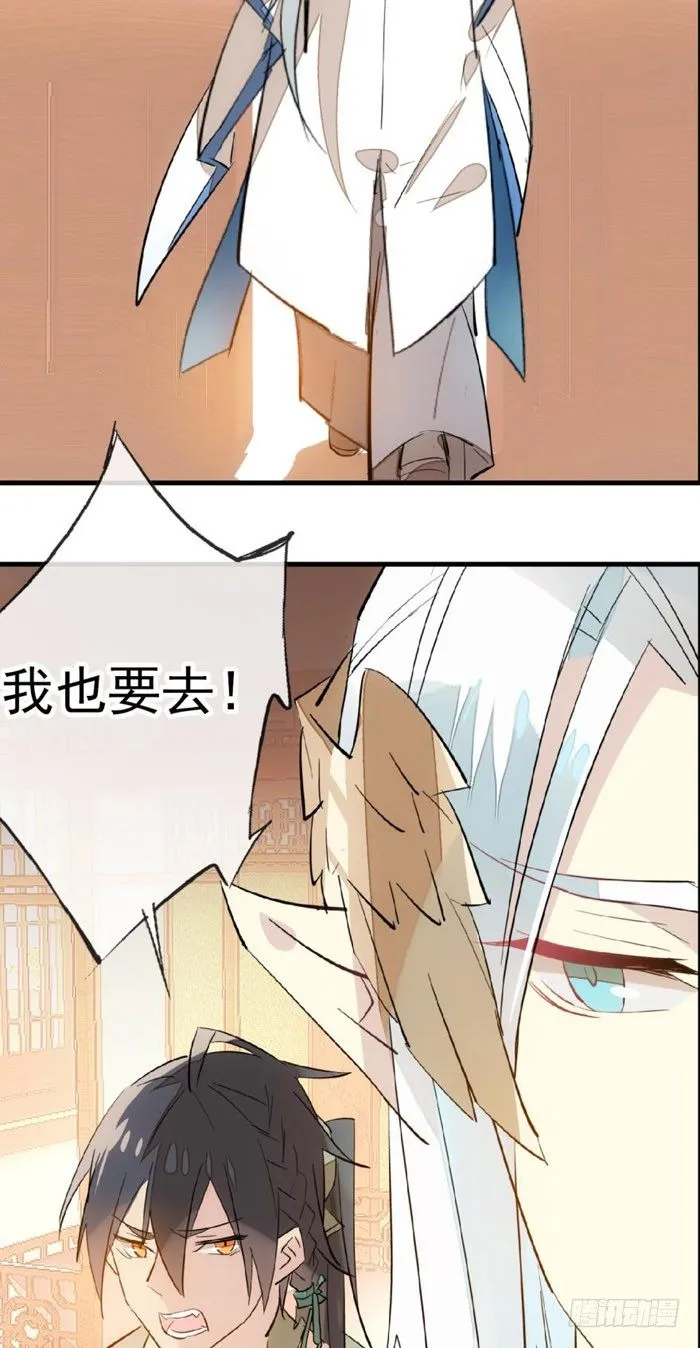 39 没用也是我剑鞘 第17页