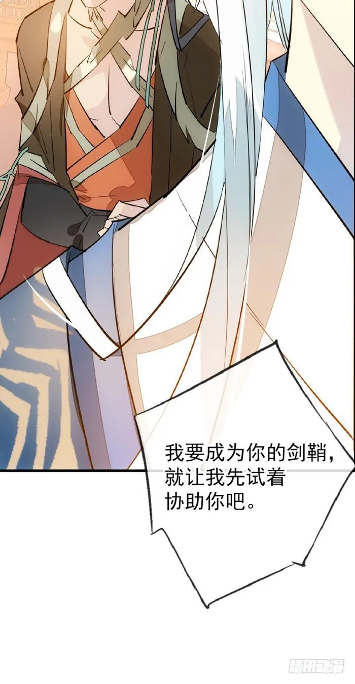 39 没用也是我剑鞘 第18页