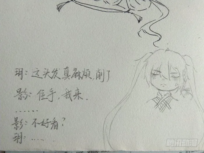 读着同人章节4 第22页
