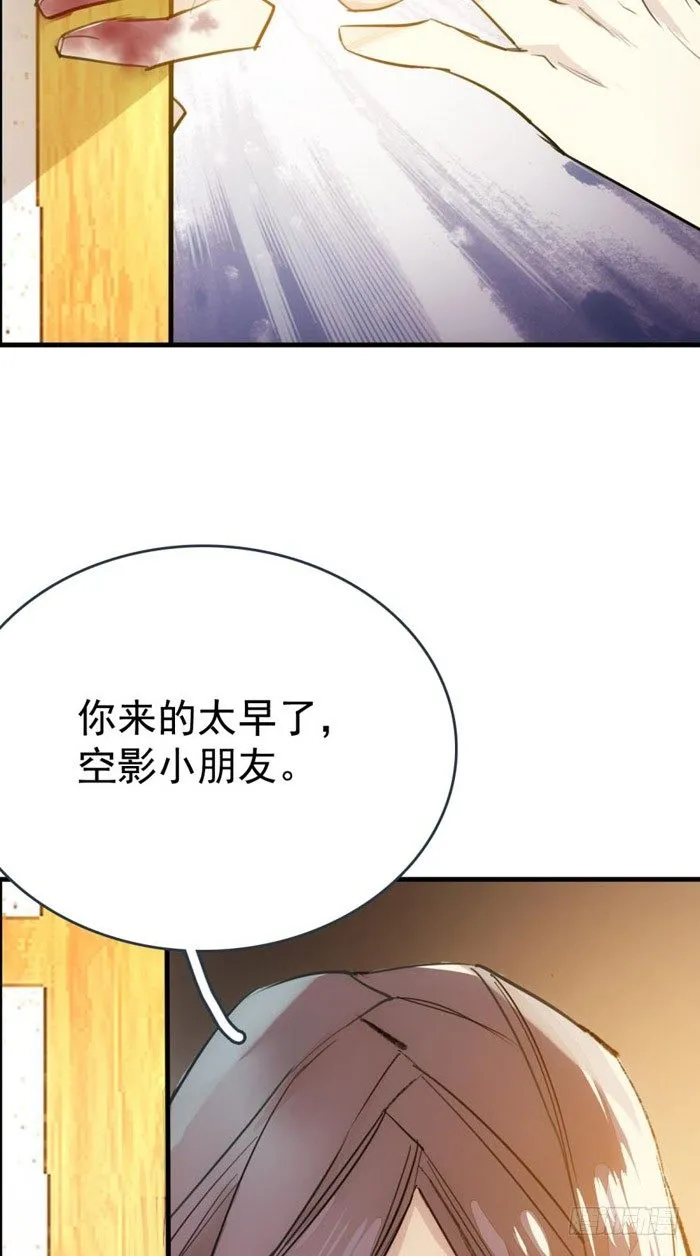 番外 囚鞘1 师兄 第8页