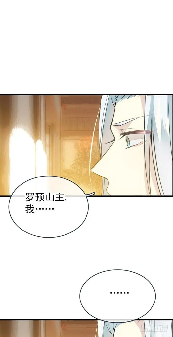 番外 囚鞘1 师兄 第10页