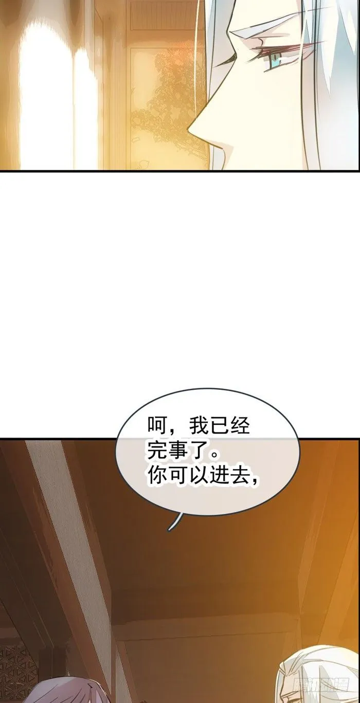 番外 囚鞘1 师兄 第11页